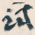 试