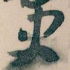 史