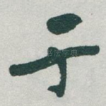 于
