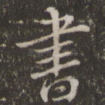 书