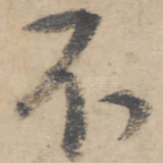 不