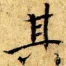 其