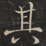 其