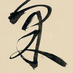 果