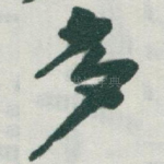 多
