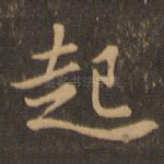 起