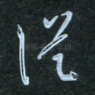 从