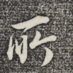所