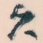 久