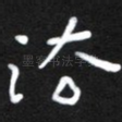 法