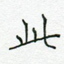 此