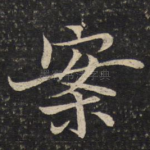 案