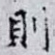 則