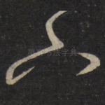 下