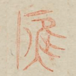 应