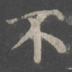 不