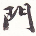 门