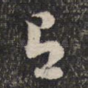 有