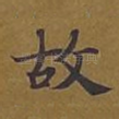 故
