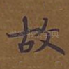 故