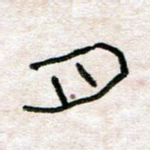 月