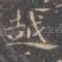 越