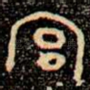 宫
