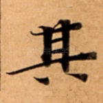 其