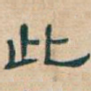此