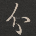 分