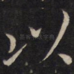 以