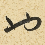 也