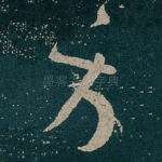 方
