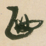 西