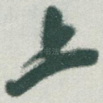 上