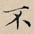 不