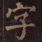 字