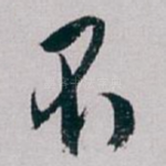 不