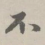 不