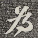 为