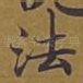 法