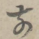 前