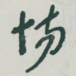 场