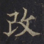 改
