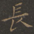 长