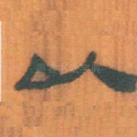 以
