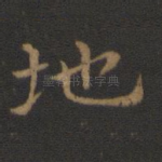 地