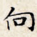 向