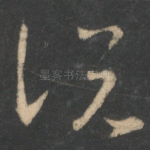 说
