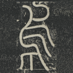 烏